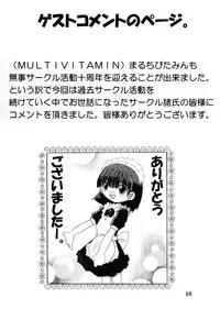 [MULTIVITAMIN] Jugyou Sankan DL ban (Original)
