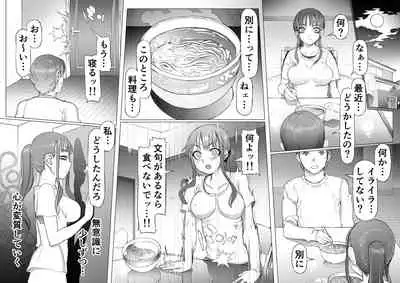 Seiheki Kaiaku Noukai Training