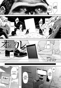 [Shioroku] Obi Girl - Obedient Girl (COMIC Mugen Tensei 2013-12) [English] {woootskie}