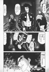 [Ozaki Akira] Bakumatsu Gakuenden Ryoko Mairu 3