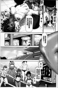 [Saida Kazuaki] Manguri Goshigoshi [Chinese]