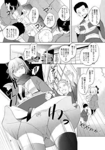 FGO Okita Souji Manga