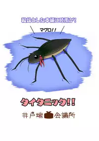 [Idobata Kaigisho (Fried)] Utakata no Yume (Kantai Collection -KanColle-) [Digital]