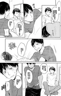 (RTS!!2) [GUN-EN (Izukichi] Senpai wa Hirumanai. (Haikyuu!!) [Chinese] [及影吧漢化組]