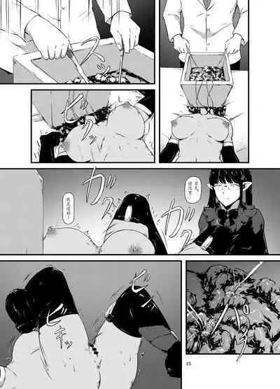 Akuma no Jikken Kubinashi Musume wa Musubareru | 恶魔的实验