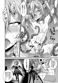 [Anthology] Otokonoko HELL'S GATE #02 [Digital]