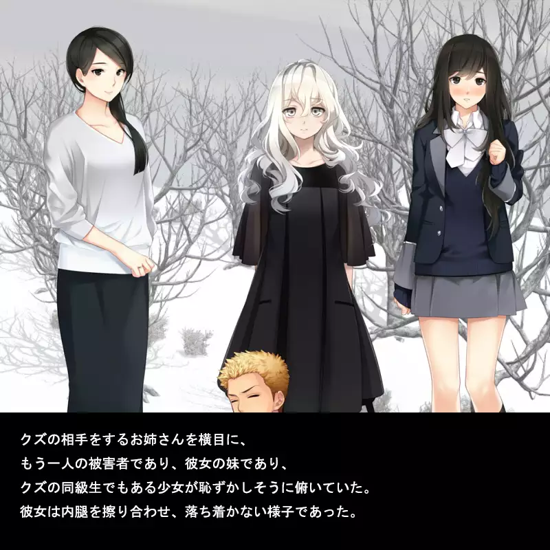 小便を食わされた男