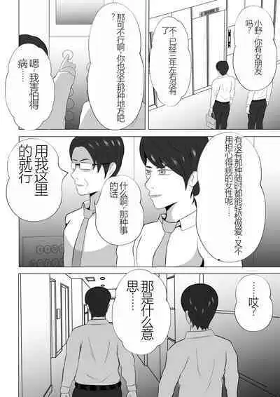 Kanzen Choukyou!! DV Otto ni Kashidasareta Tsuma