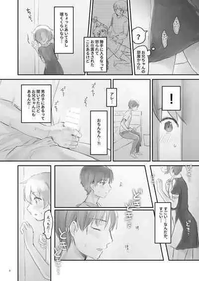 Namaiki na Imoto wo Daitai Te Dake de Ikasemakuru