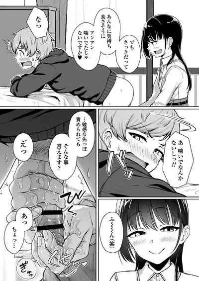 [Misaki (Aoi Tiduru)] Ijiwaru de Amaama ~Kouhai Kanojo ni Tekoki de Aisarereru Ohanashi~