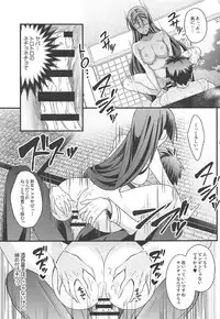 (SUPER26) [Unizo (Unikura)] Chimimouryou Kikikaikai (Fate/Grand Order)