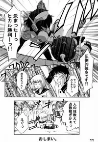 [Gebokudou, Rikudoukan (Various)] Slave Unit Vol. 1 (Various)