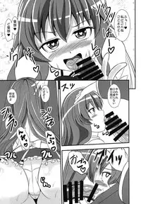 [Sukiyaki Club (Kouji)] Furyou Tennin wa Onna Kishi no Yume o Miru ka? (Touhou Project) [Digital]