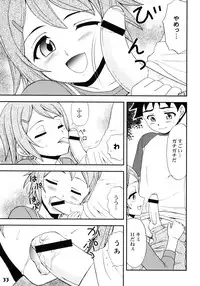 (Shota Scratch 7) [Studio Zealot (Various)] Shotarista 2