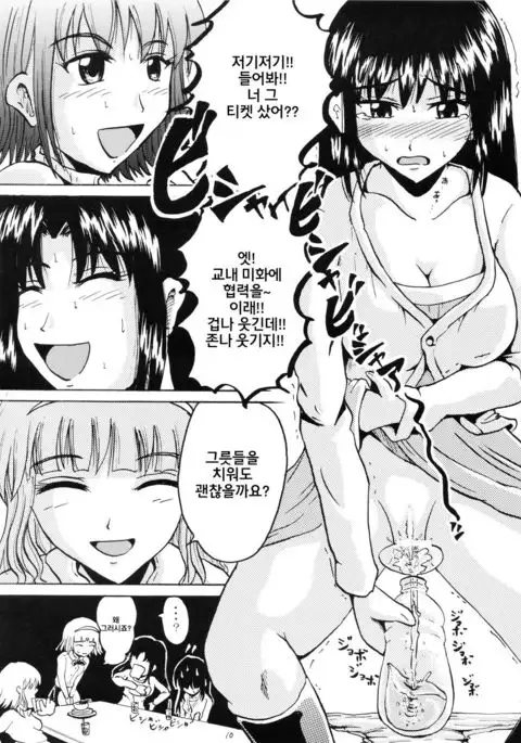 Suzu no Shitatare II