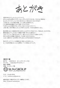 (C94) [Atelier:Dew (Kurakumo Nue)] Hana-chan wa Onnanoko! (VOCALOID)