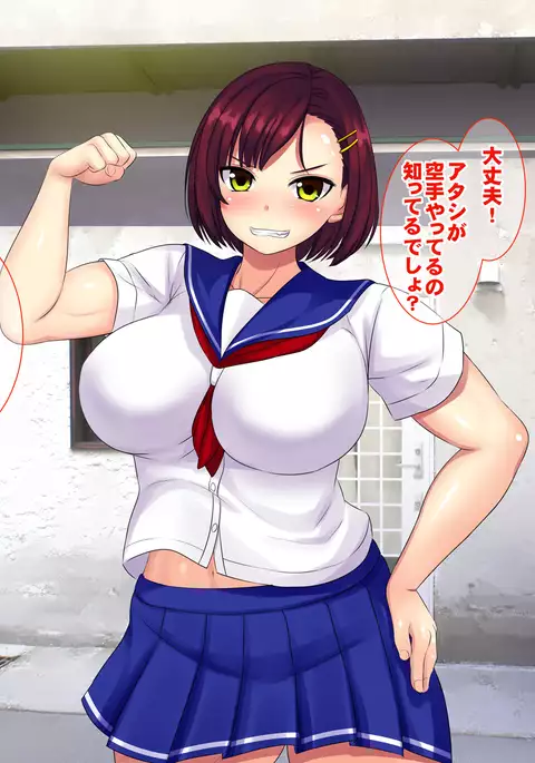 Boku no Tame ni Ijimekko ni Tachimukatta Ane ga Ima Me no Mae de Nakisakendemasu......