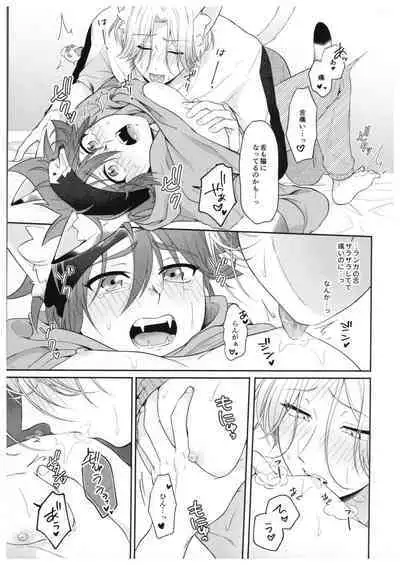 Neko ni nattara nani o suru?