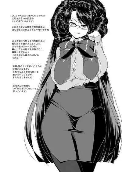 OL-chan ni Hasamaretai! 2