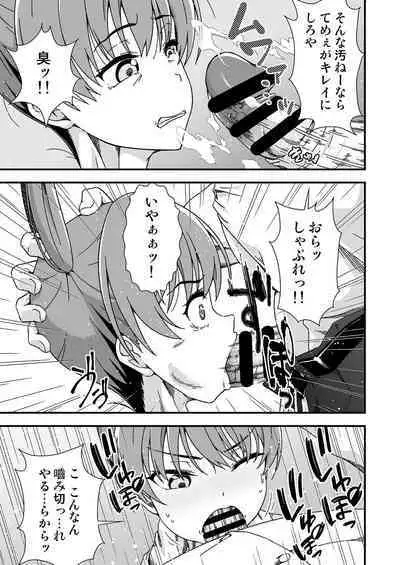 Kawa-ka senseinu 〜ge 〜