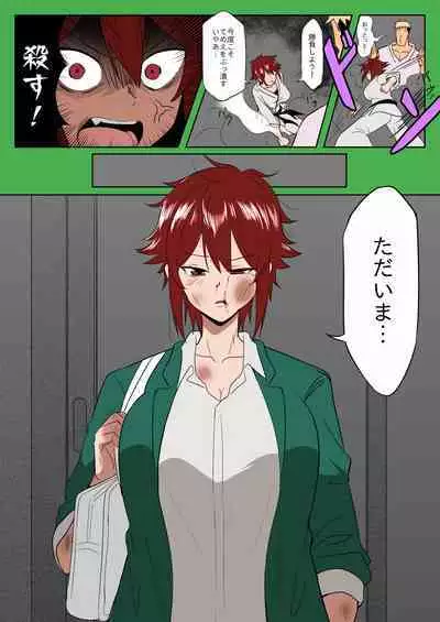 Tomo-chan ga Onnanoko ni wa Dekinai koto ni Te o Dasu Hanashi.