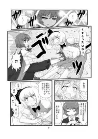 [Amadoiza (Moiky)] Super Wriggle Cooking (Touhou Project) [Digital]