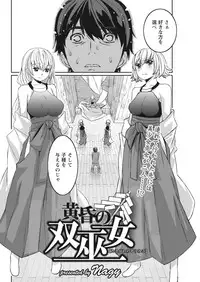 Namaiki! 2017-03 [Digital]