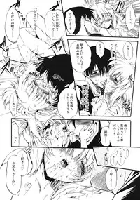 Comic RiN [2009-03] Vol.51