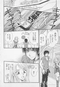 [Anthology] Oya niwa Himitsu no Ikenai Koi