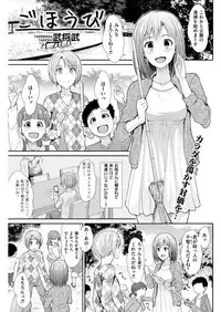 COMIC Kairakuten BEAST 2018-05 [Digital]