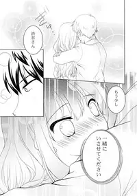 (C93) [Primal Gleam (Hanetsuki Hina)] Bukiyou na Shiburin no Aijou Hyougen (THE IDOLM@STER CINDERELLA GIRLS)