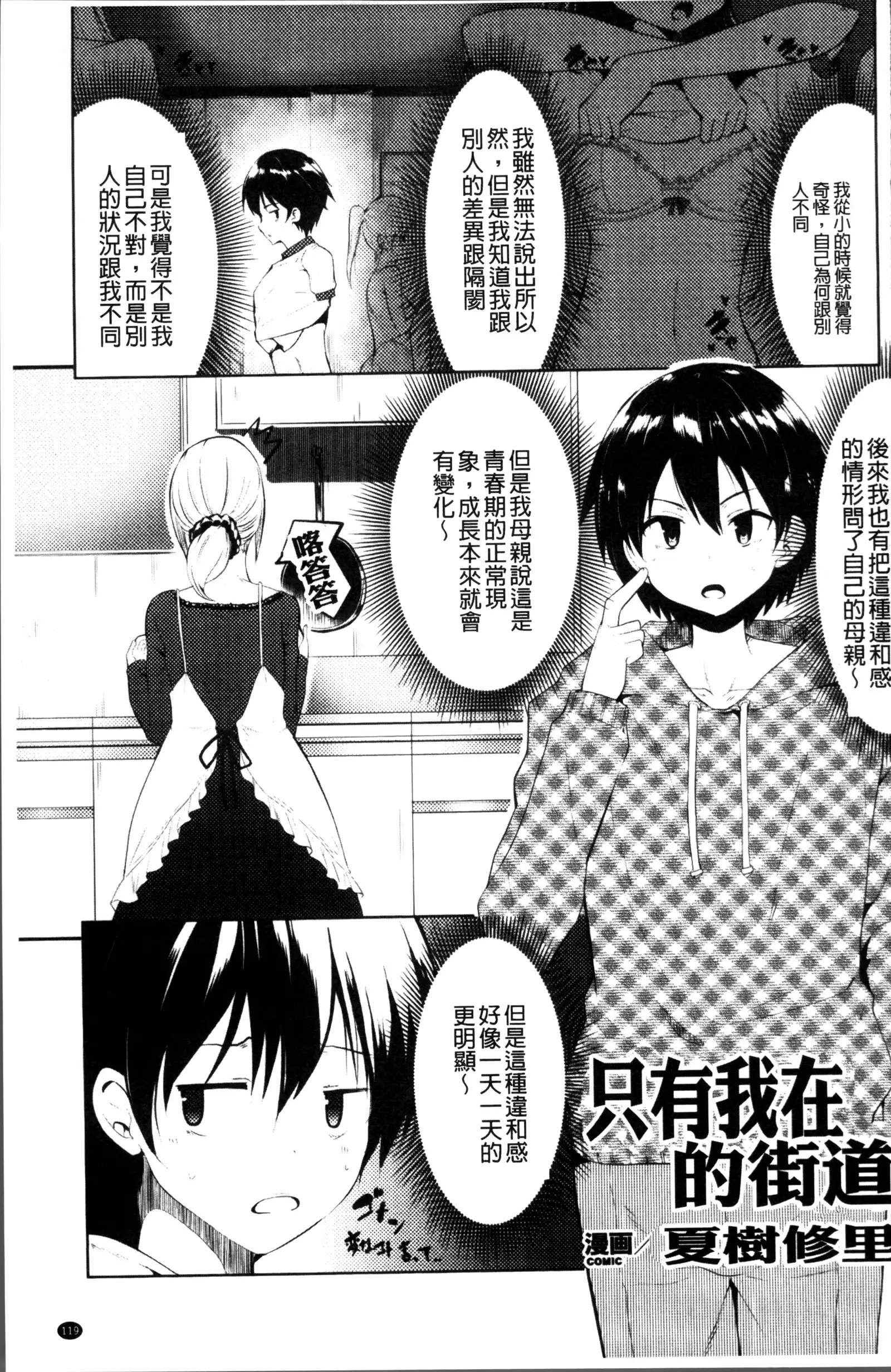 2D Comic Magazine Onna dake no Sekai de Boku wa mou Dame kamo Shirenai