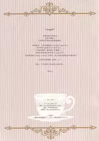 (Mimiket 32) [Watakubi (Sasai Saji)] Ano Hi Mita Omise ga Pyonpyon Dattara (Gochuumon wa Usagi desu ka?) [Chinese] [CE家族社]