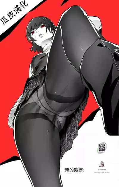 Kaisha no Onna Joushi to Sex Shitemasu.