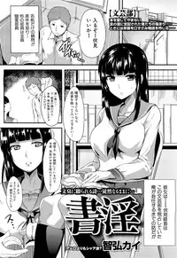 COMIC Maihime Musou Act. 01 2012-09