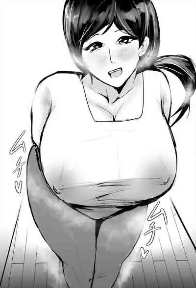 [Gesuna Yakitori] InCha Onna-san ga Ninshin shita node Netorasemasu