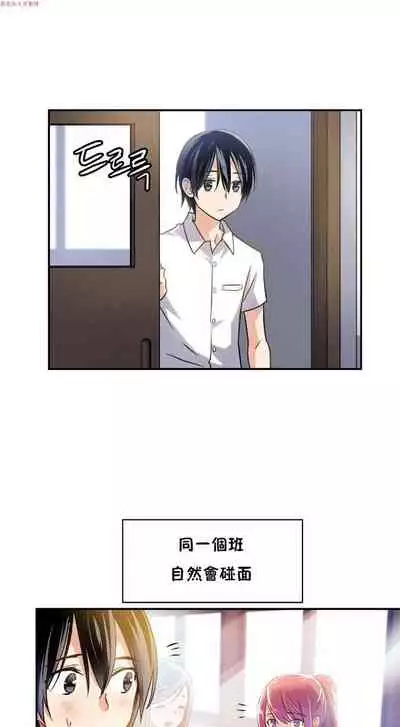 中文韩漫 初恋豚鼠 ch.1-10 [chinese]