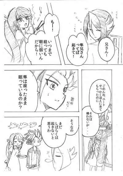 (Sennen Battle Phase 16) [Tsukemonogoya (Shouga)] Shishunki no Yuuto-kun wa Shinyuu ni Chinchin Saretai!! (Yu-Gi-Oh! ARC-V)