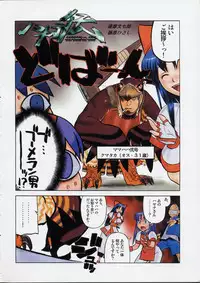 (C61)[Kacchuu Musume] Kokuhou Teishoku