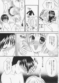 [Yukarigawa Yumiya] Usagi