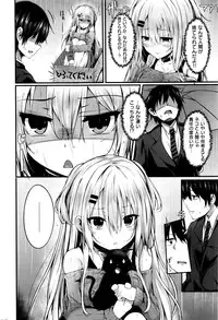 COMIC Shitsurakuten 2016-09