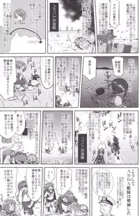 (C89) [Takotsuboya (TK)] Teitoku no Ketsudan MIDWAY (Kantai Collection -KanColle-)