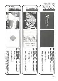 [Anthology] Bishoujo Doujin Peach Club - Pretty Gal's Fanzine Peach Club 6 (Various)