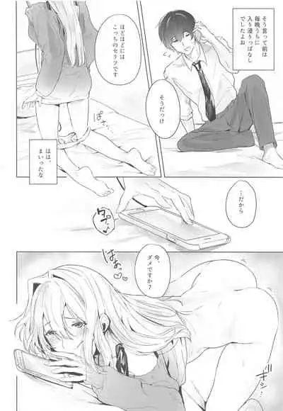 (SUPER COMIC CITY GYU!! 2021) [SYAKE-AMA (Misaki)] Onedari Naga Denwa (Violet Evergarden)