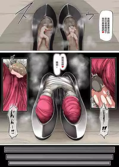 Shoushuu-gakari no Nichijou