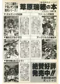 COMIC Papipo Gaiden 1998-07