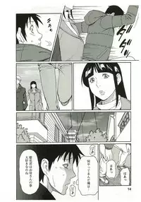 [Takasugi Kou] Ingi no Hate 2