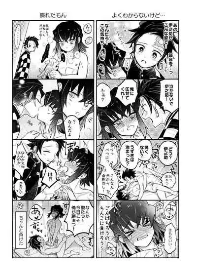 [Bonameshi Tokumoride. (Bonaparte Gohan)] Ganbare Inosuke-kun! Shokushu Oni o Yattsukero! (Kimetsu no Yaiba) [Digital]