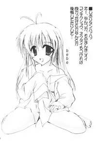 [Arestica (Ariko Youichi)] Daisy Daisy (Hajimete no Orusuban)