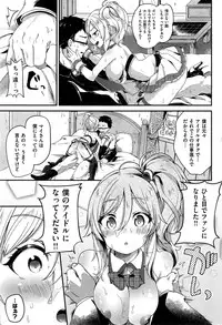 COMIC Shitsurakuten 2015-08